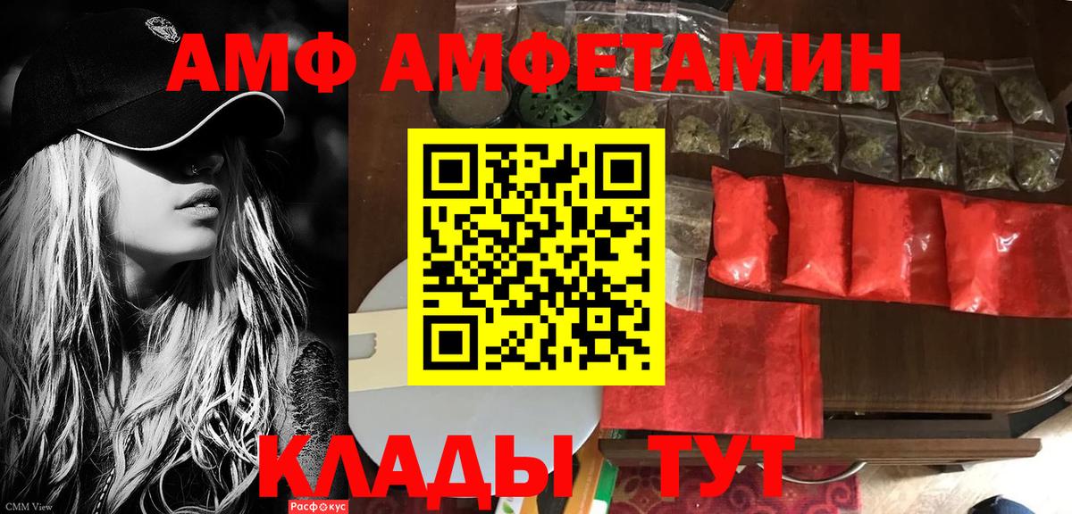 Серов  АМФ 98%  АМФ  Вход с VPN 