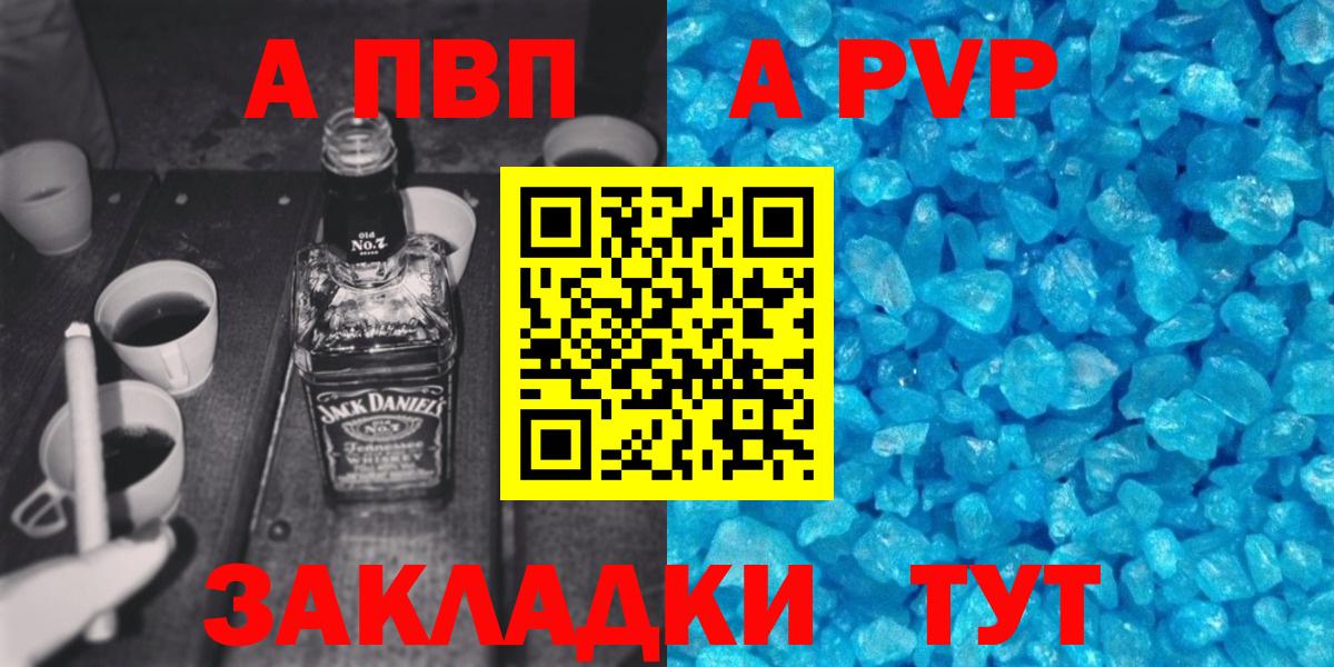 Alpha-PVP СК  APVP Crystall  Вход с VPN  APVP СК КРИС  Серов 