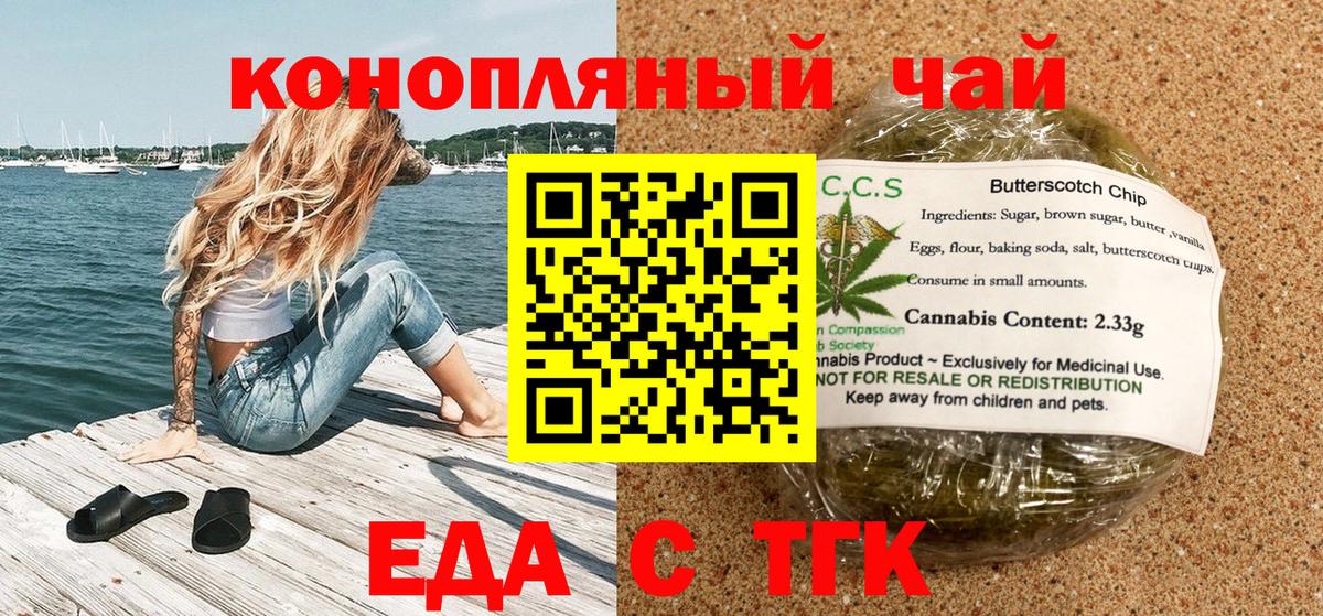 Canna-Cookies марихуана  Вход с VPN  Серов 