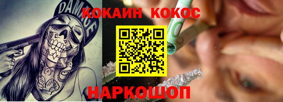Cocaine FishScale Серов