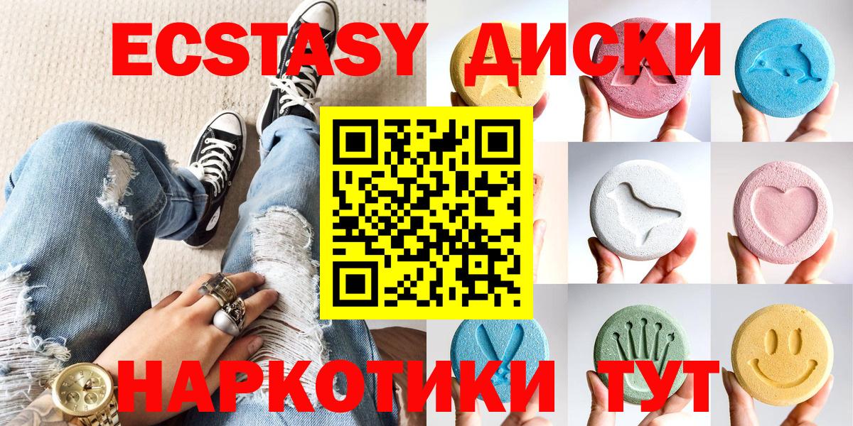 Ecstasy 280 MDMA Серов
