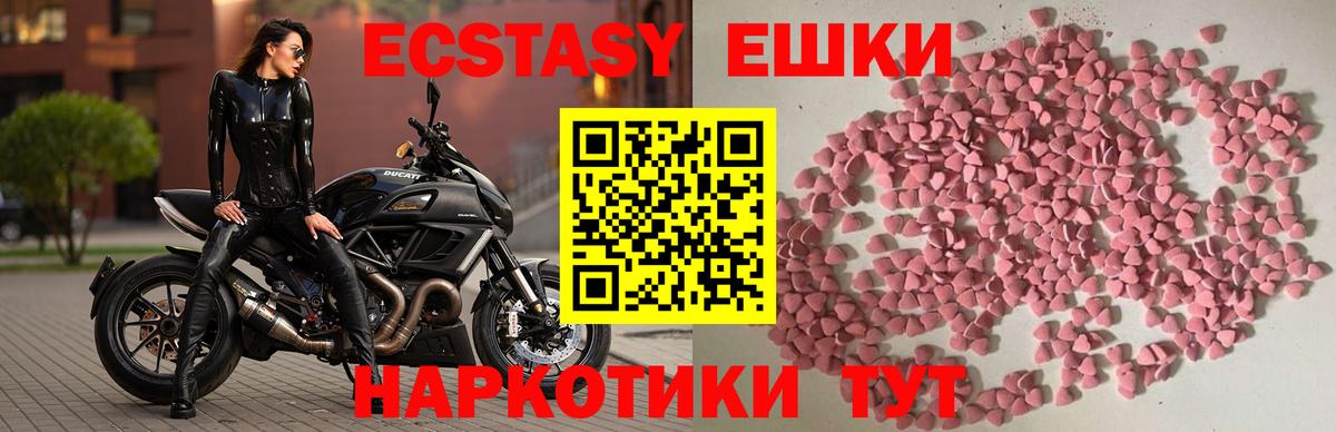 ЭКСТАЗИ 280 MDMA  Вход с VPN  купить   Серов 