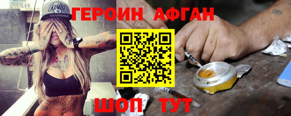 Серов  Героин Афган  Вход с VPN 