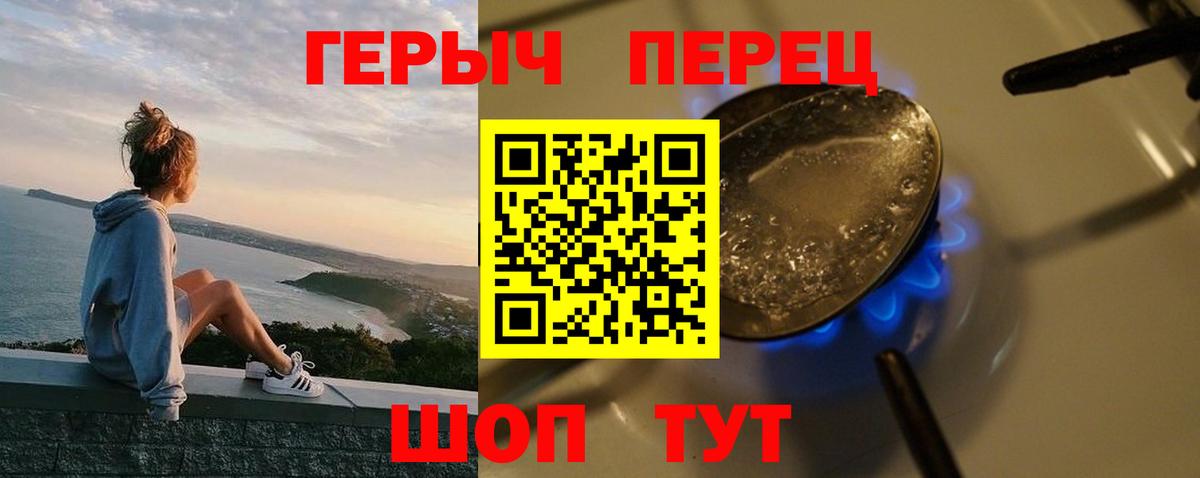 ГЕРОИН герыч Серов