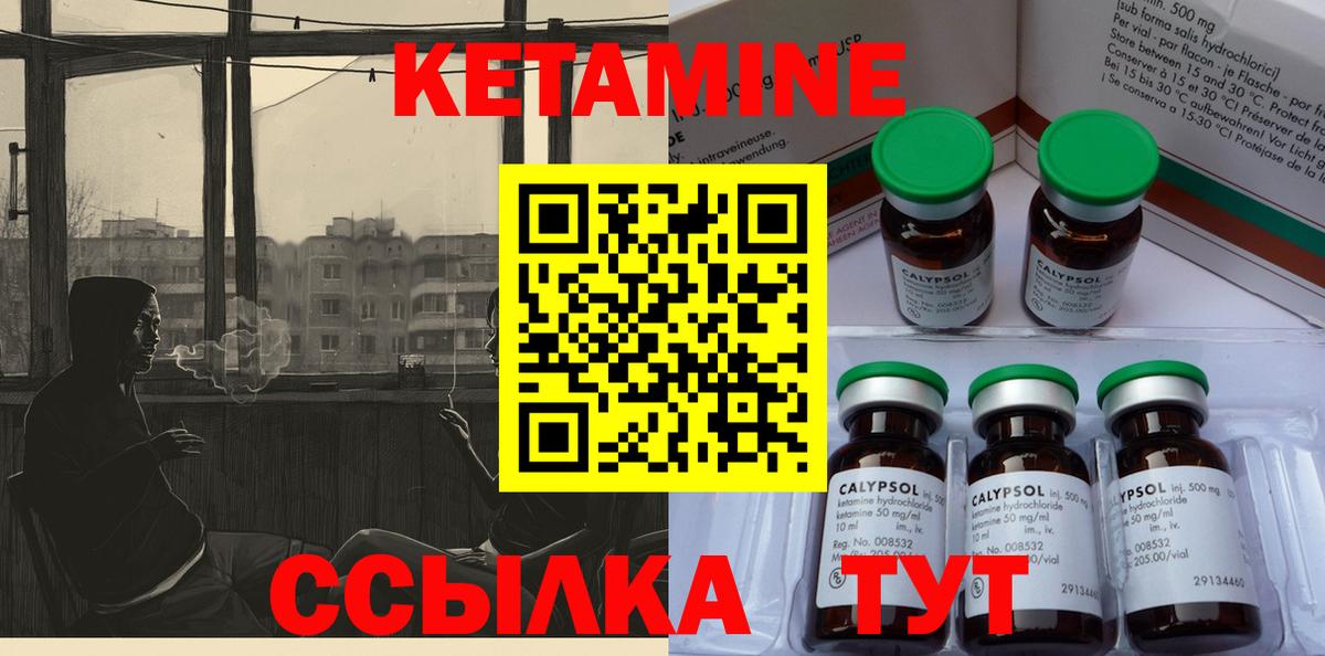 КЕТАМИН ketamine Серов