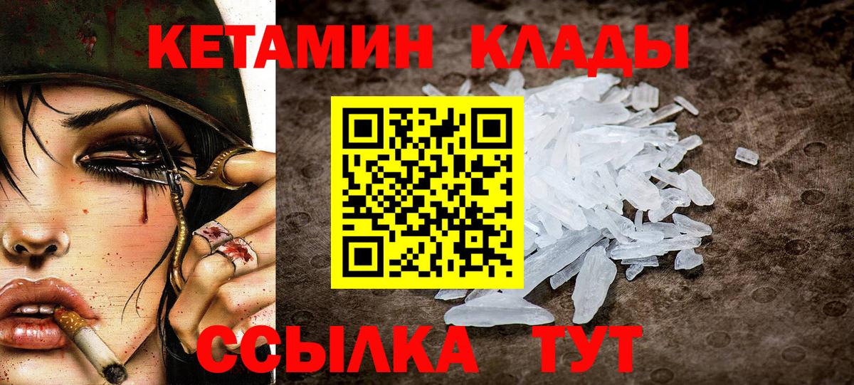 Кетамин ketamine  Вход с VPN  OMG ССЫЛКА  Серов 
