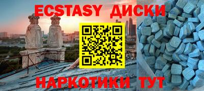 ECSTASY Краснодар