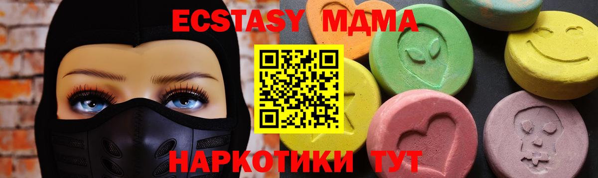 Серов  MDMA VHQ  МДМА  Вход с VPN  MDMA молли 