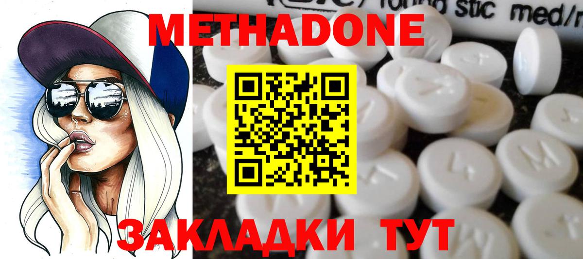 площадка официальный сайт  Вход с VPN  Метадон мёд  Серов  Метадон VHQ 