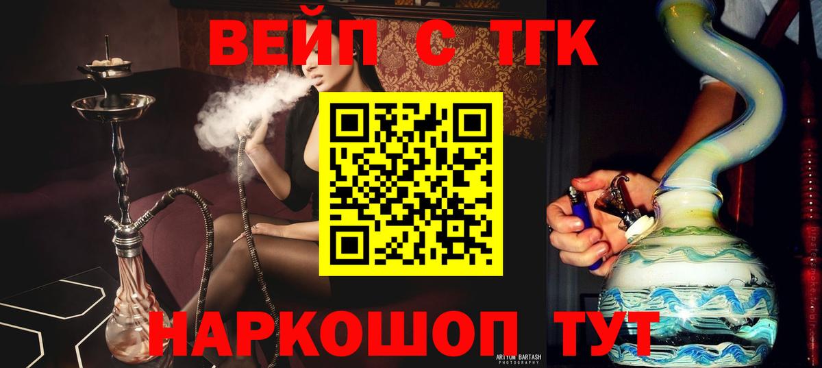 Дистиллят ТГК вейп с тгк Серов
